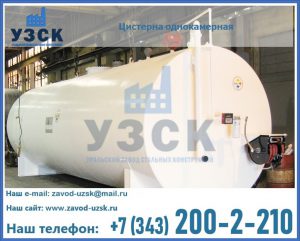 Цистерна для бензина в Коврове