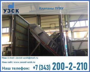 клапан ПГВУ с МЭО в Коврове