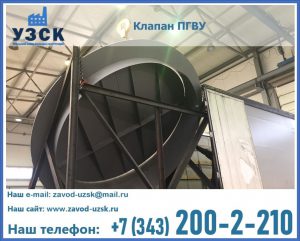 клапаны ПГВУ цена в Коврове