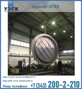 клапан ПК-2849, ПК-3804, ПК-3800 в Коврове