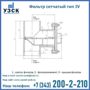 Фильтр сетчатый ФС по Т-ММ-11-2003 в Коврове