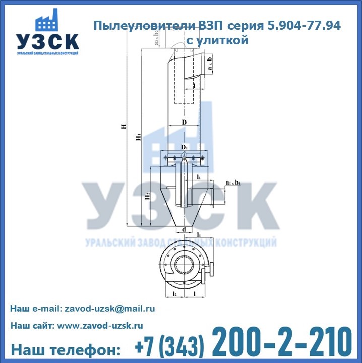 Пылеуловители ВЗП серия 5.904-77.94 с улиткой в Коврове