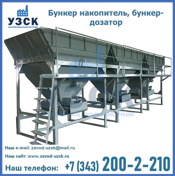 Бункер накопитель, бункер-дозатор в Коврове