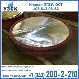 Купить клапан ОСТ 108.812.03-82 в Коврове