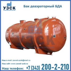 Бак БДА деаэраторный фото в Коврове