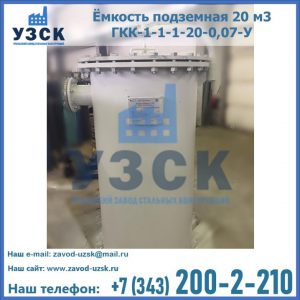 Купить ЕП-20-2400-2050.00.000 от производителя в Коврове