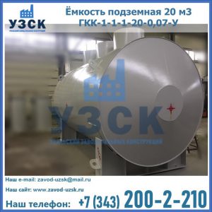Купить ЕП-20-2400-2050.00.000 от производителя в Коврове