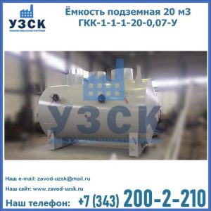 Купить ЕП-20-2400-2050.00.000 от производителя в Коврове