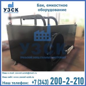 Купить Баки, емкостное оборудование в Коврове