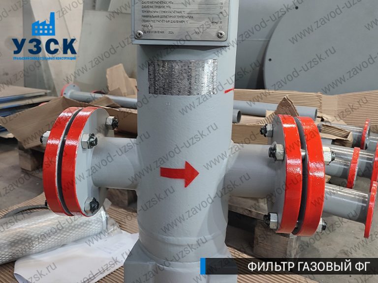 фото фильтров газовых ФГ в Коврове