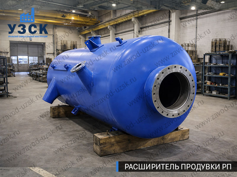 изображение Расширителя периодической продувки РП, РППв Коврове