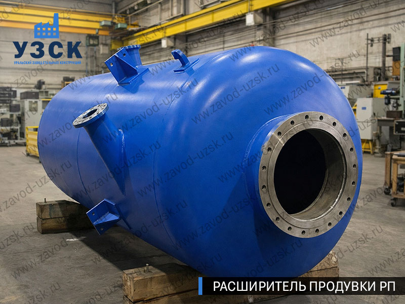 изображение Расширителя продувки РП, РНП, РПП в Коврове