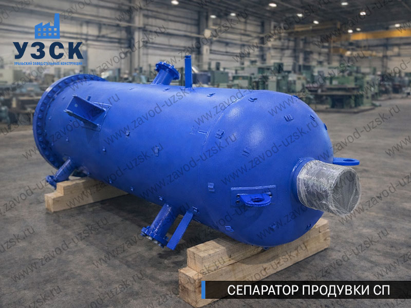 изображение Сепараторов продувки СП для котельной в Коврове