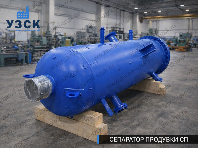 изображение Сепаратора продувки СП в Коврове