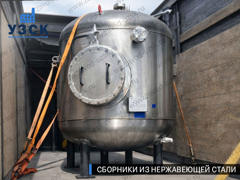 Вертикальный сборник из нержавеющей стали в Коврове